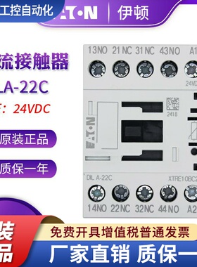 伊顿EATON穆勒DILA-22C(24VDC) XTRE10BC22直流接触器式继电器