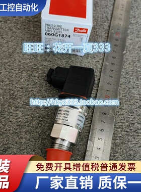 DANFOSS丹佛斯传感器MBS3200 060G1875  060G1876 060G1877 G1874