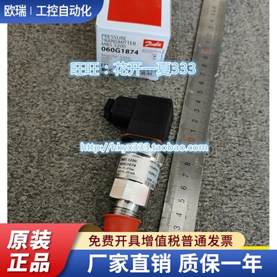 DANFOSS丹佛斯传感器MBS3200 060G1875  060G1876 060G1877 G1874