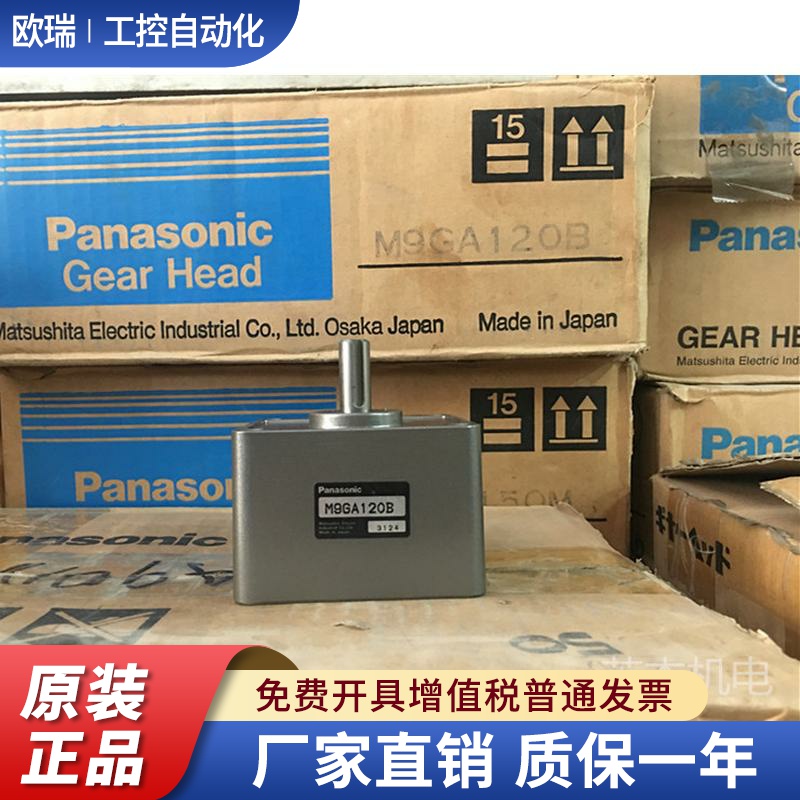 松下齿轮箱 M9GA100B/M9GA120B 减速机 M9GA120B 现货供应