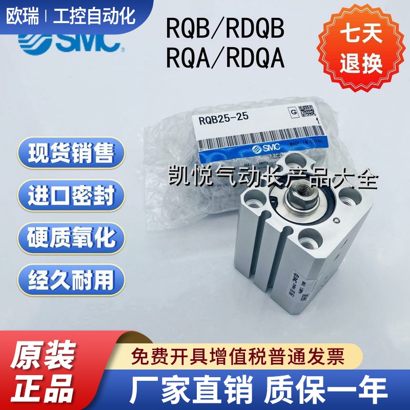 现货SMC型带气缓冲气缸RDQB/RQB/RDQA32-20/25/30/40/50/75/100M