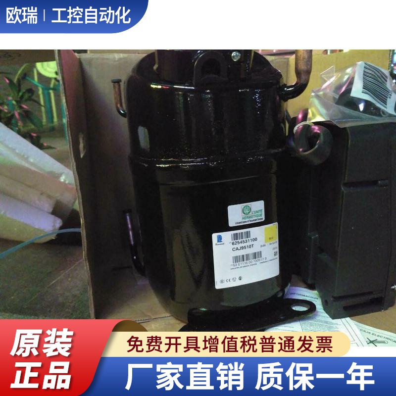 CAJ9480Z TAJ9510T CAJ9513T CAJ4511Y/A CAJ4519Z泰康冰柜压缩机