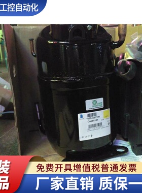 CAJ9480Z TAJ9510T CAJ9513T CAJ4511Y/A CAJ4519Z泰康冰柜压缩机