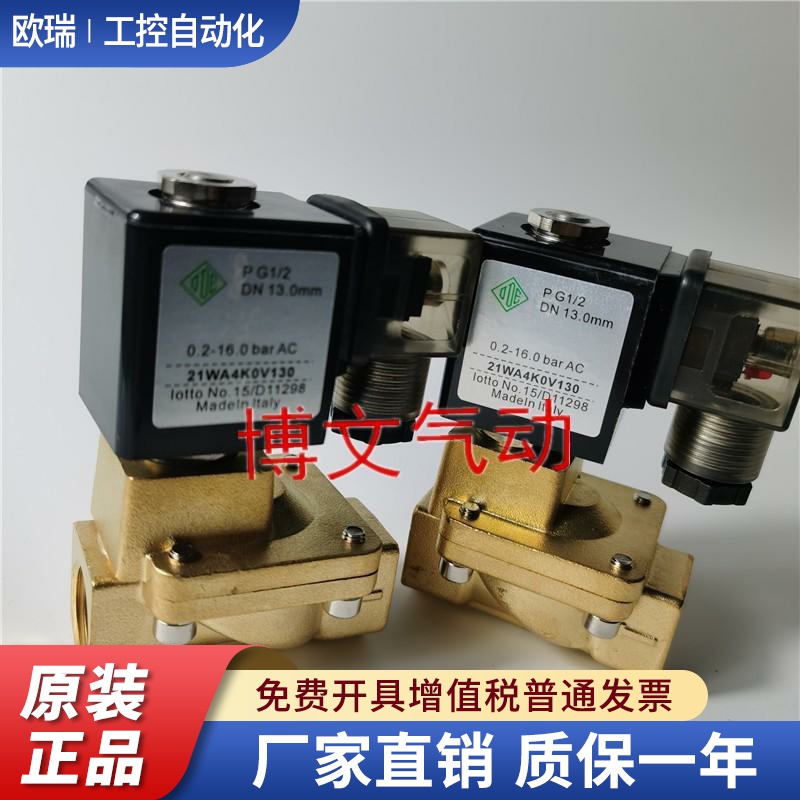 ODE电磁阀21W4KV250 21W3KB190 21W5KB350 21WA4K0V130 B 21W3KB