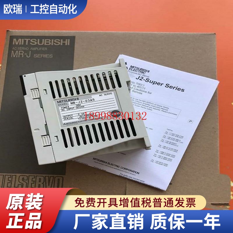 三菱伺服电机套装MR-J2-03A5/HC-AQ0335D全新原装现货质保一年