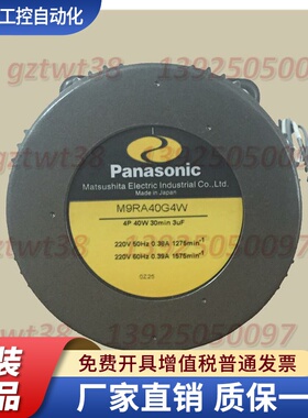 M9MA40G4Y松下变速电机M9RA40GB4W调速马达M91A40GD4W1 M91A40S4L
