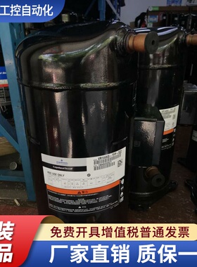 空调制冷压缩机 VR144KSE VR160KSE  VR190KSE-TFP-522 523压缩机