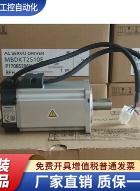 MHMD082P1V MHMD082P1T  伺服电机 现货供应 质保1年