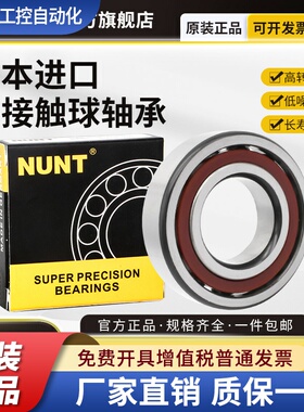 进口角接触球轴承7207 7208 7209 7210 7211 7212 7213 ACM BM