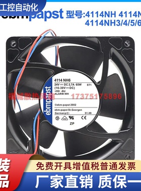 原装正品德国ebmpapst4114NHHR 4114NH3/4/5/6 12038 24V散热风扇