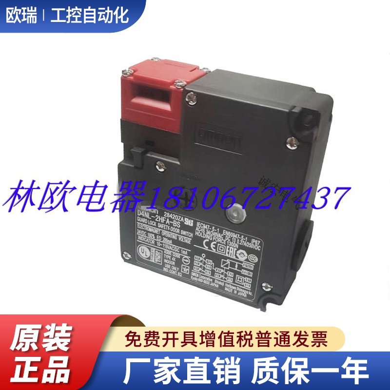 电磁锁安全门开关D4NL-4BFA-B4 1CFG/2CFG/4CFG/1DFG/2DFG B4S BS
