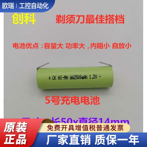 HQ360HQ460HQ481HQ46HQ483HQ486HQ487HQ560HQ586HQ686 剃须刀电池