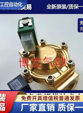 电磁阀SCE238D005 AC220V DC24VG1寸DN25 32MM水阀