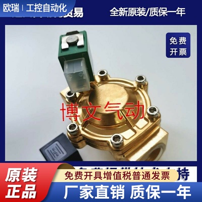 电磁阀SCE238D005 AC220V DC24VG1寸DN25 32MM水阀