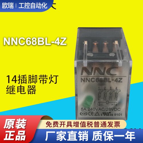 欣大NNC68BL-4Z小型中间电磁继电器380 220V12 24V 14脚代替HH54P