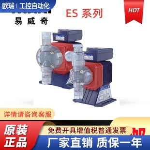 IWAKI易威奇ES系EHN B11 36VCMR电磁计量加药泵BVC1PVL C16