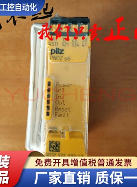 全新皮尔兹Pilz安全继电器 PNOZ S6 C 24VDC 订货号750106 751106