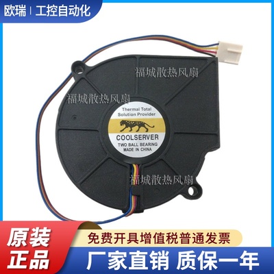 1u金钱豹服务器cpu散热器涡轮风扇4线双滚珠12V 0.55A 7015鼓风机