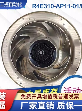 德国ebmpapst风机R4E310-AP11-01/F01 M4E074-DF FFU净化洁净风扇