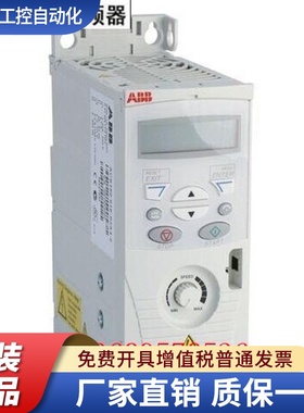 1.5kwABB变频器 ACS150-03E-04A1-4 ACS150系列 三相380V原装正品