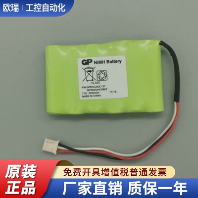 梅特勒托利多TCS-150电子台秤电池GP Ni-MH Battery 7.2V 2250mAh