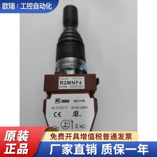 JOYSTICK R9C11VN R2MNF4 P9MMN4F 主令开关十字开关操作杆 PULUS