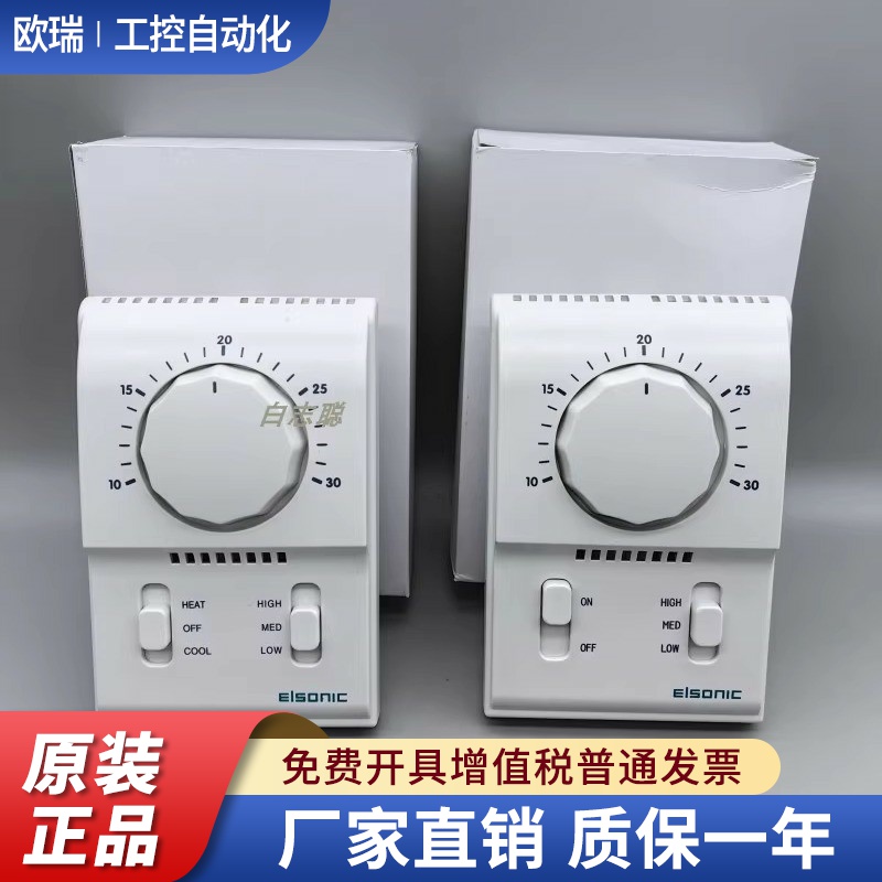 亿林AC801B中央空调机械式温控器温度控制器面板三速开关冷暖单冷