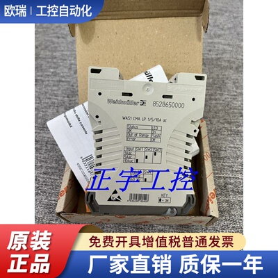 魏德米勒电流监控隔离器 8528650000 WAS1 CMA LP 1/5 10A ac询价