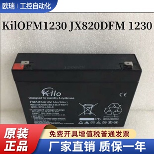 KilO原厂蓄电池FM1230 适用上海斯曼峰JX820D吸引器吸痰机FM 1230