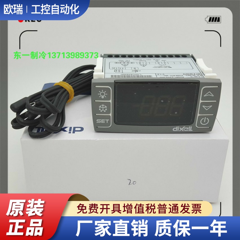 dixell 冷库温控器小精灵XR20CX 电子温度控制器 温控器 温控仪