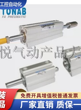 速易可TONAB薄型气缸MBS/MBSC/MBSD20/25/32X10/30/50/75/100-S-B