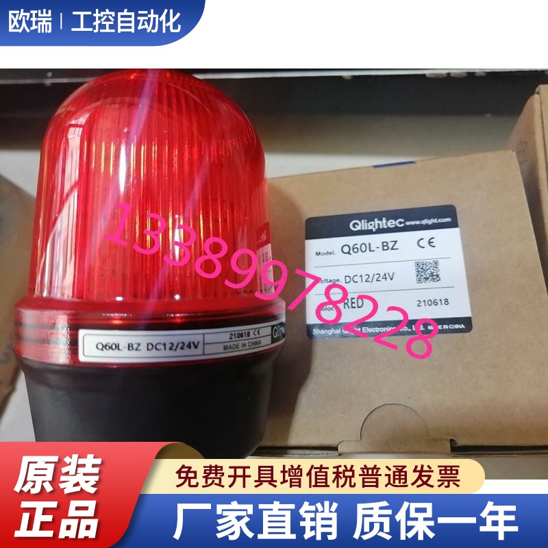全新原装可莱特 QLIGHT 警示灯指示灯 Q60L-BZ Q60LF