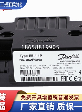 DANFOSS丹佛斯052F4031 052F4038 052F4040点火变压器高压包