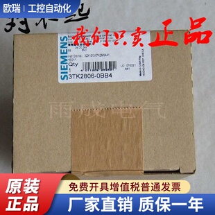0BB4 安全继电器3TK2806 西门子3TK2805 正品 全新原装