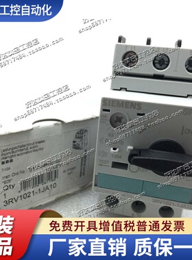 3RV1021-1JA10  3RV1021-1JA15  西门子马达断路器 现货正品全新