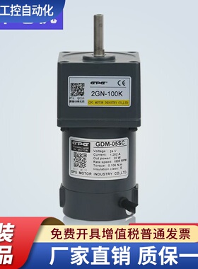 台邦电机12V24V10W15W20W直流马达GDM-05SC有刷60型2GN厂家现货