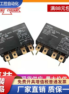 841-S-2A-D 200/240VAC 25a原装台湾松川大功率空调用交流继电器
