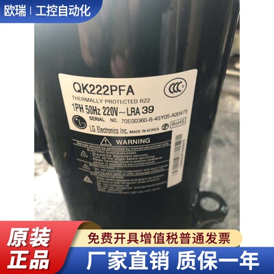PH225X2C-4FT全新美芝LG压缩机QK222PFA/JAA QJ208HMA LCH210E-FV