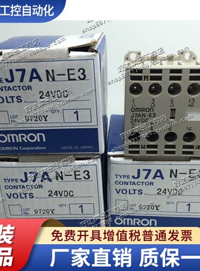 原装正品  (日本进口） 接触器 J7AN-E3 J7AN-E9 24VDC 现货特价