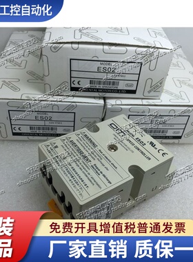 原装正品 ES02  东方马达 调速器控制器 ESO2 包装齐全 现货 特价