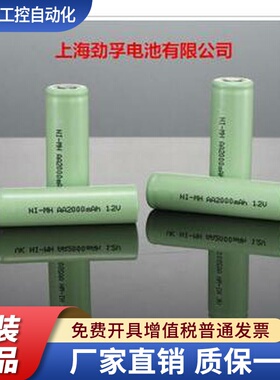 NI-MH AA 2000mAh 1.2V 5号 镍氢充电电池 可订做各种电压电池组