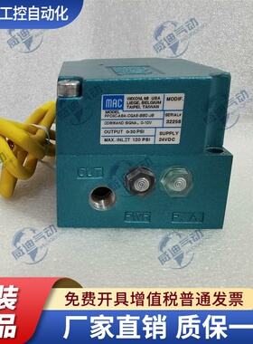 原装MAC电控比例阀PPC5C-ABA-CGAB-BBD-JB 现货出售  特价促销