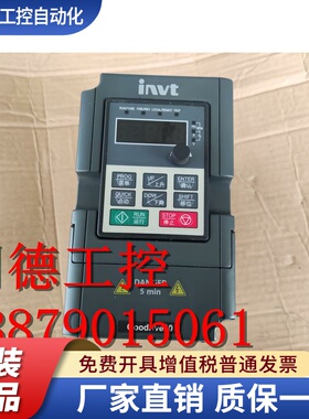 漂亮 invt英威腾变频器 GD10-0R7G-S2-B 0.75KW 220V 已测试 包好