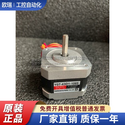 马达 /KaiFull /Y07-43D1-1065 步进电机 Y07-43D1-1065+PL42-010