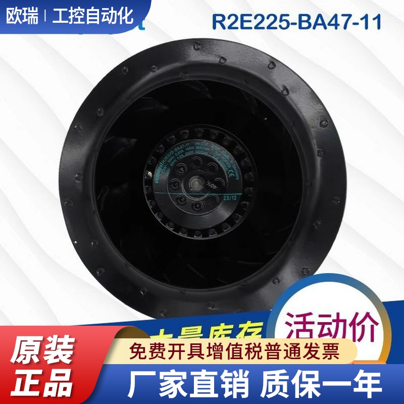 R2E225-BA47-11 德国ebmpapst 离心风机145W 230V AC交流风扇
