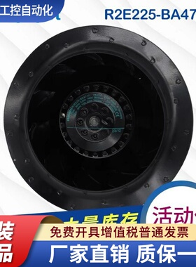 R2E225-BA47-11 德国ebmpapst 离心风机145W 230V AC交流风扇