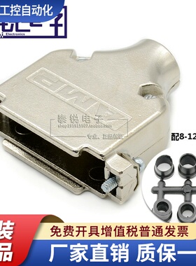 AMP DSUB DB25P公母 25芯外壳金属外壳铁壳并口壳COM口接头短螺丝