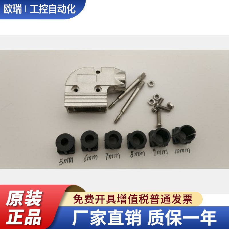 D-SUB外壳 DB9P 铁壳 90度 侧出线DB9/25/37/50公母头 金属装配壳