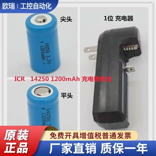 INR ICR14250 300mAh 3.7V充电锂电池红外线绿外线红绿瞄准器电池