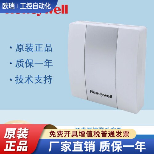 Honeywell霍尼韦尔 SCTHWA43SNS室内壁挂温湿度传感器SCTHWA23SDS